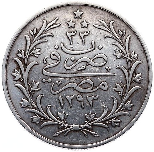 10 куруш 1293/33 Реверс