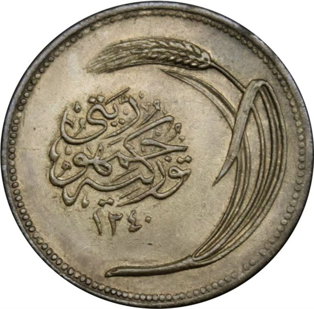 10 куруш 1340 Реверс