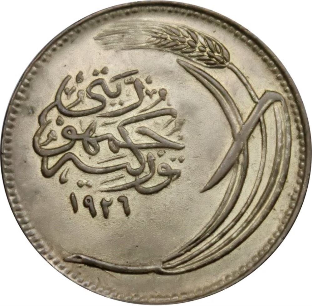 10 куруш 1926 Реверс