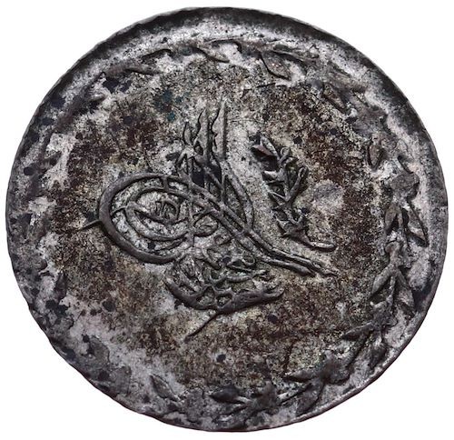 10 пара - 1/4 куруш 1255/2 Аверс