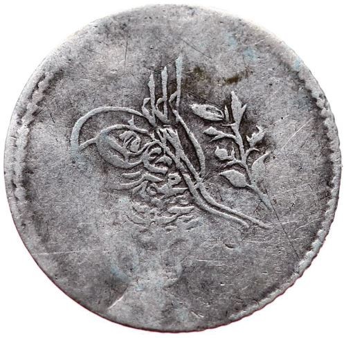 10 пара 1255/11 Аверс