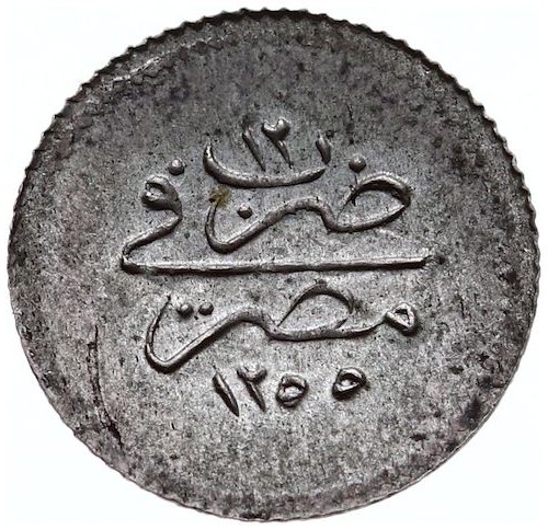 10 пара 1255/12 Реверс