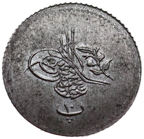 10 пара 1255/12 Аверс