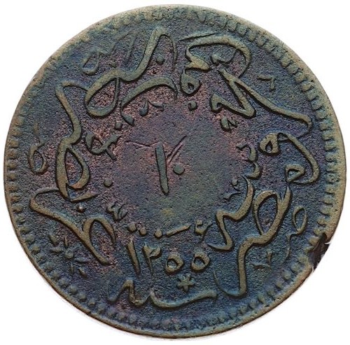 10 пара 1255/15 Реверс