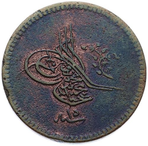 10 пара 1255/15 Аверс