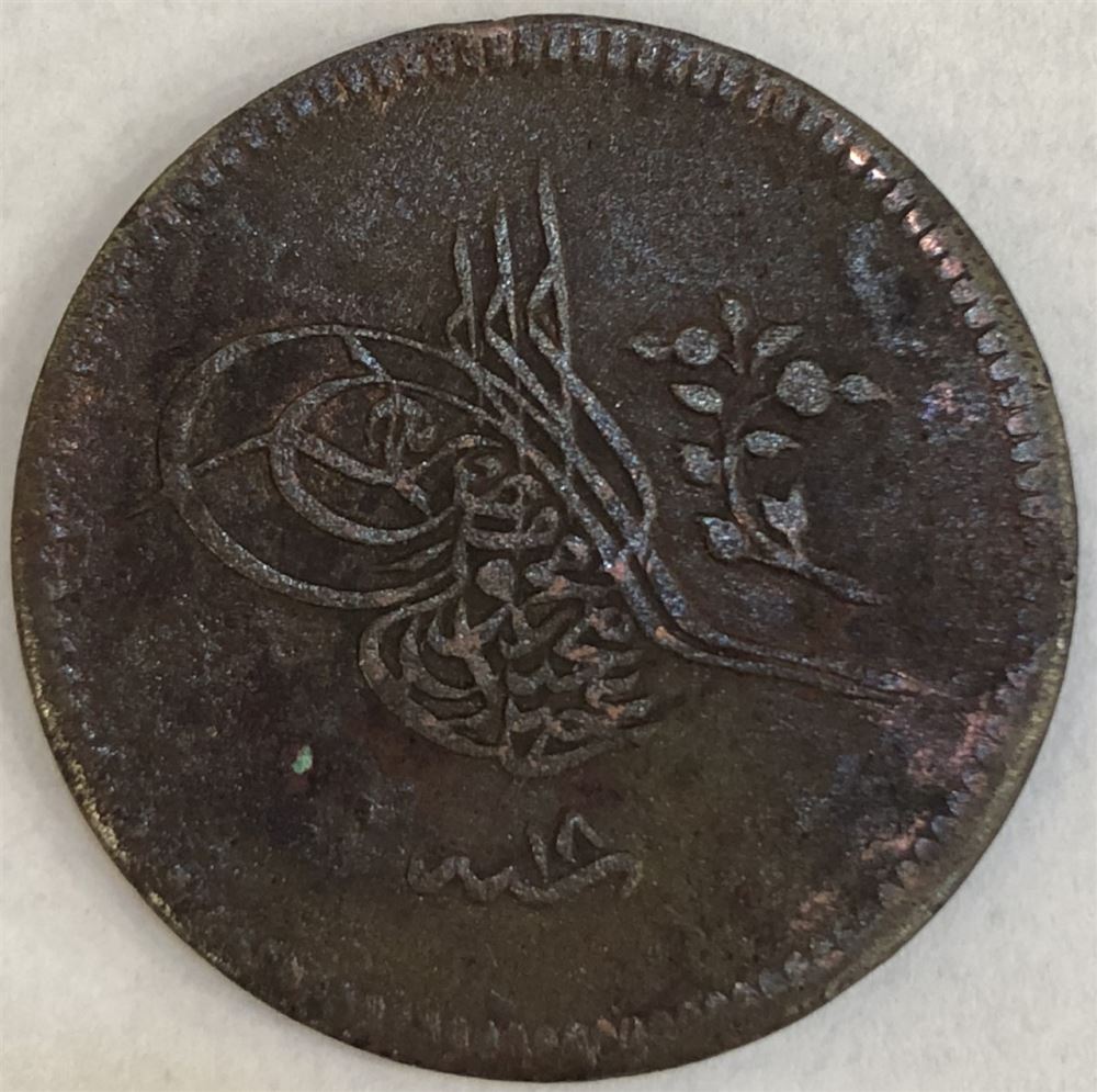 10 пара 1255/18 Аверс