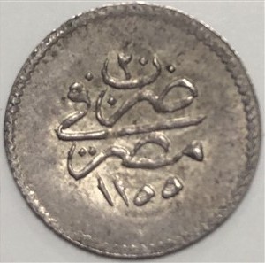 10 пара 1255/20 Реверс