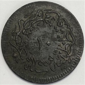 10 пара 1255/21 Реверс