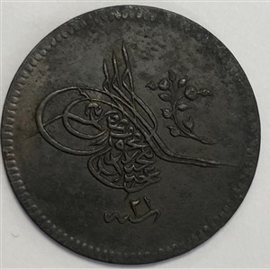 10 пара 1255/21 Аверс