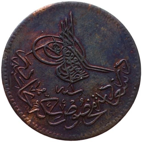 10 пара 1277/1 Аверс