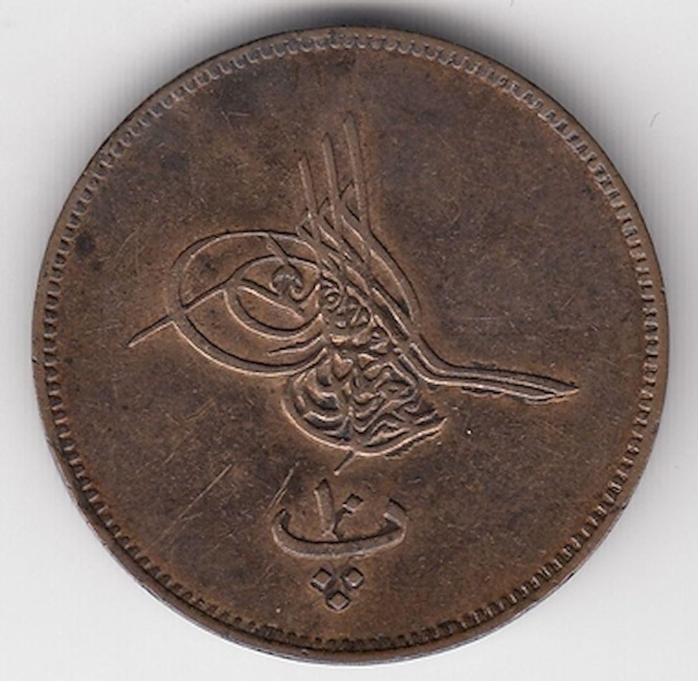 10 пара 1277/7 Аверс