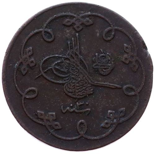 10 пара 1293/30 Аверс