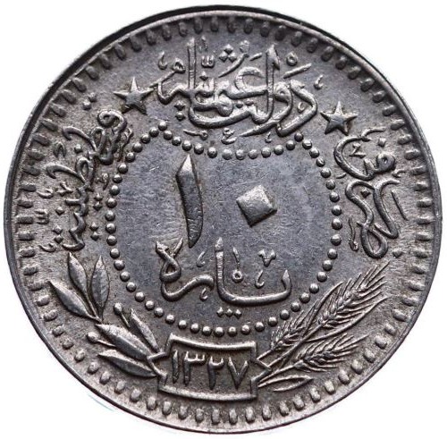 10 пара 1327/7 Реверс