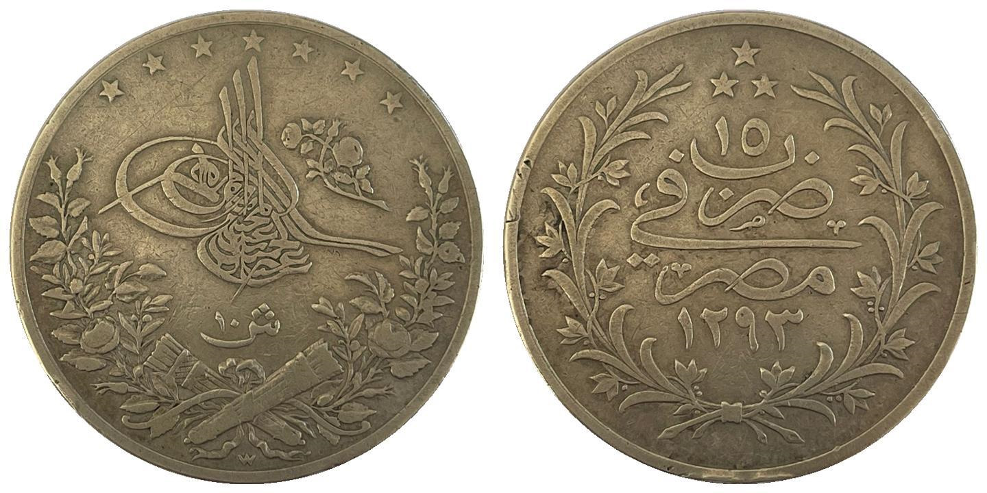 10 куруш 1293/15