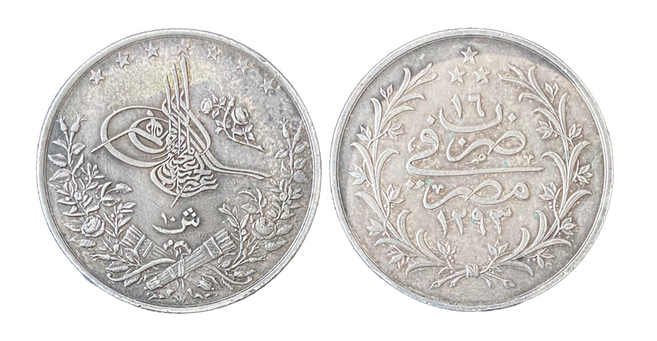 10 куруш 1293/16