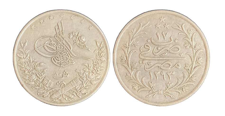 10 куруш 1293/17