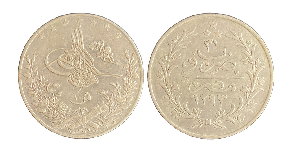 10 куруш 1293/31