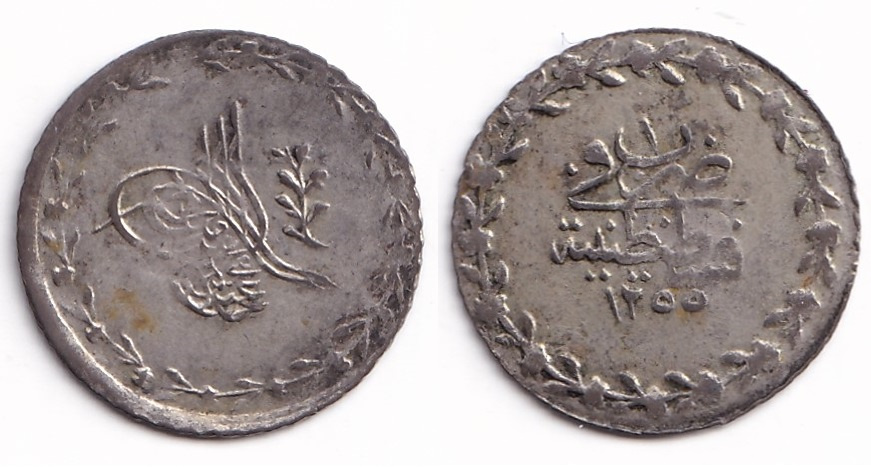 10 пара - 1/4 куруш 1255/1