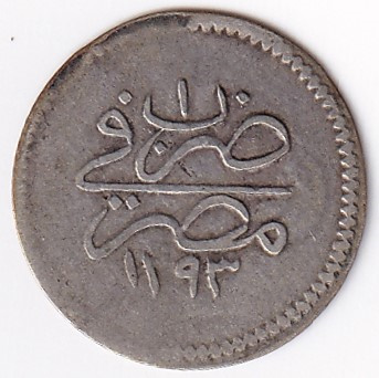 10 пара 1293/1 Реверс