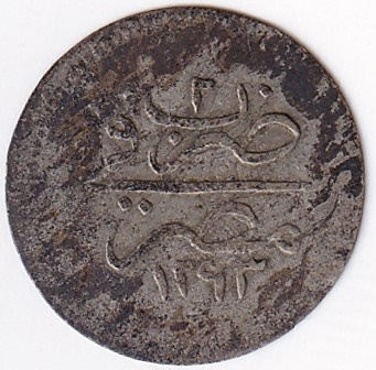 10 пара 1293/2 Реверс