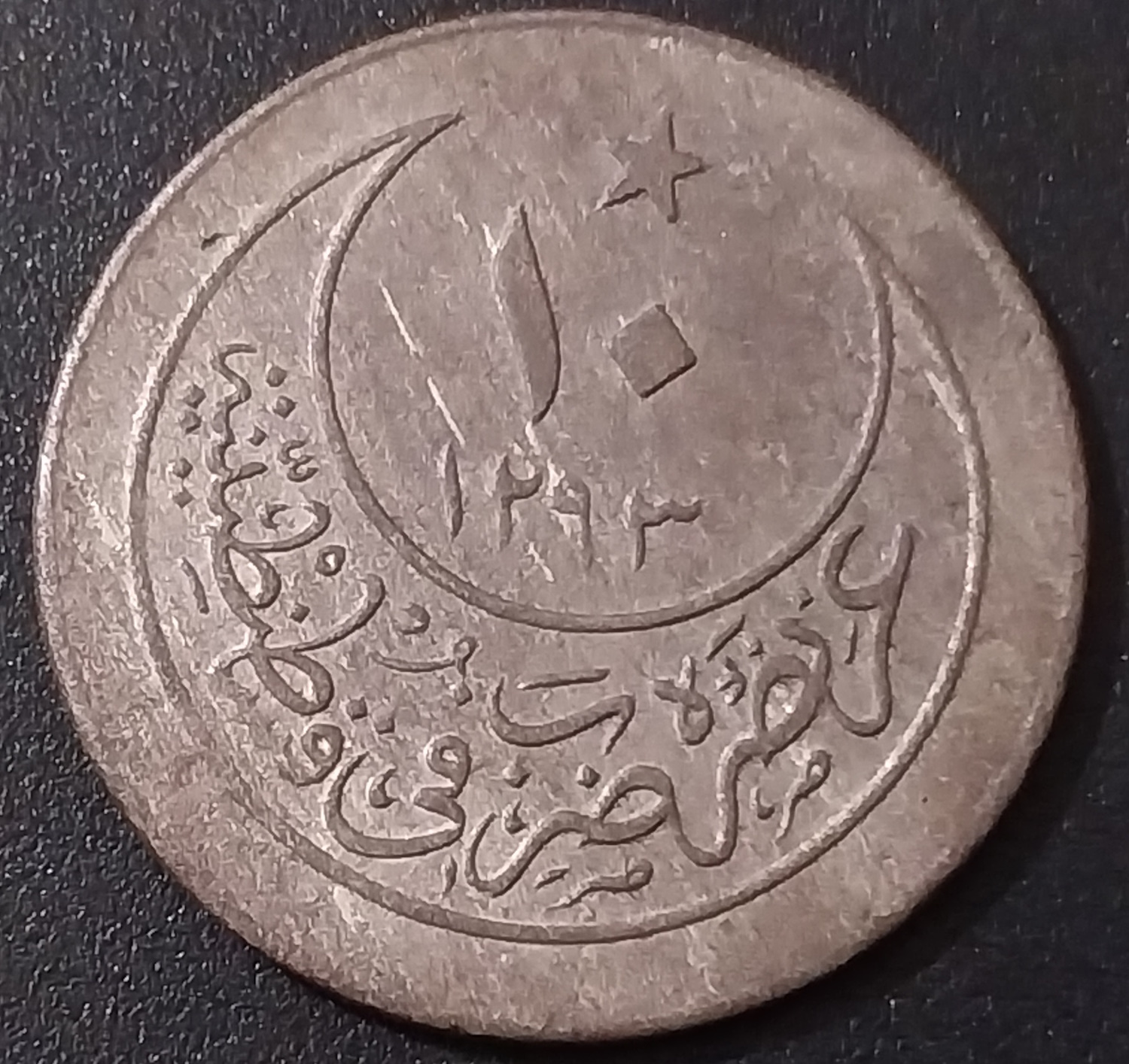 10 пара 1293/27 Реверс