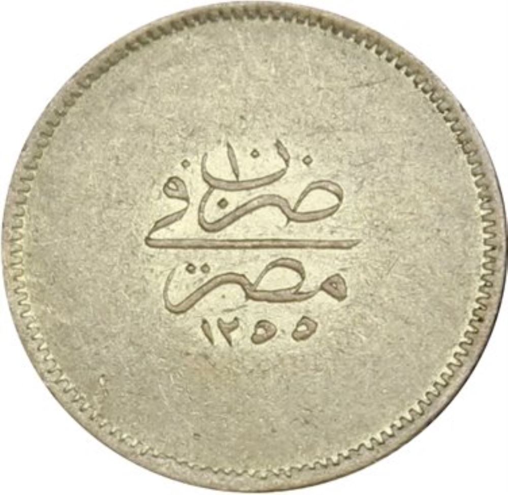 100 куруш 1255/10 Реверс