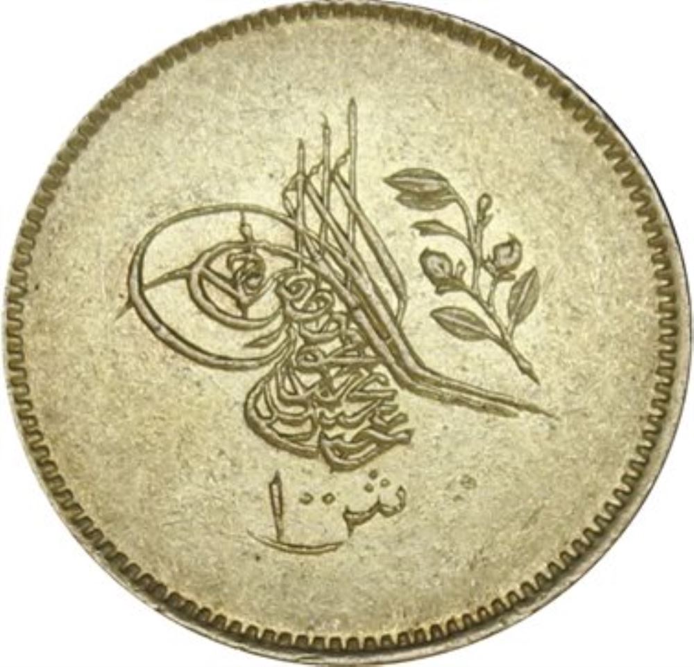 100 куруш 1255/12 Аверс