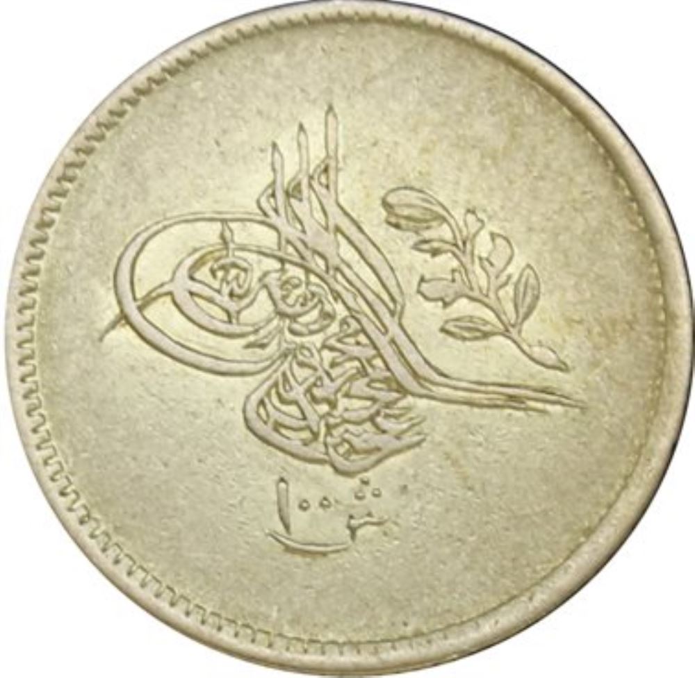 100 куруш 1255/14 Аверс