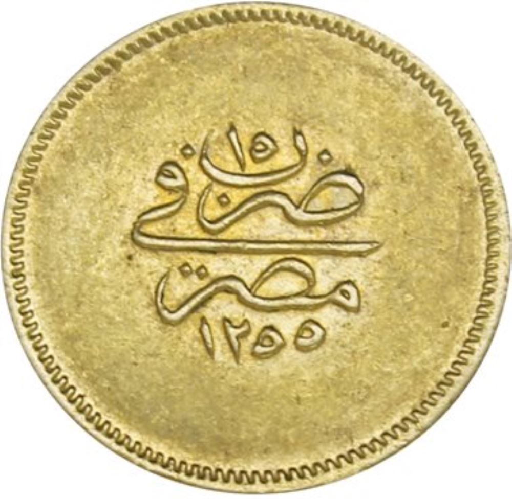 100 куруш 1255/15 Реверс