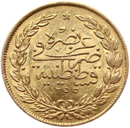 100 куруш 1255/17 Аверс