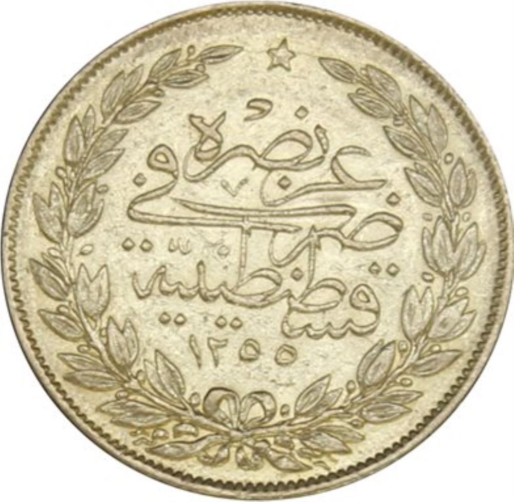 100 куруш 1255/18 Реверс