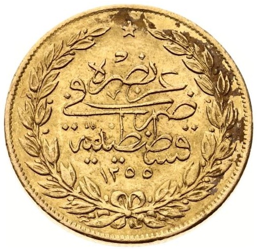 100 куруш 1255/23 Реверс