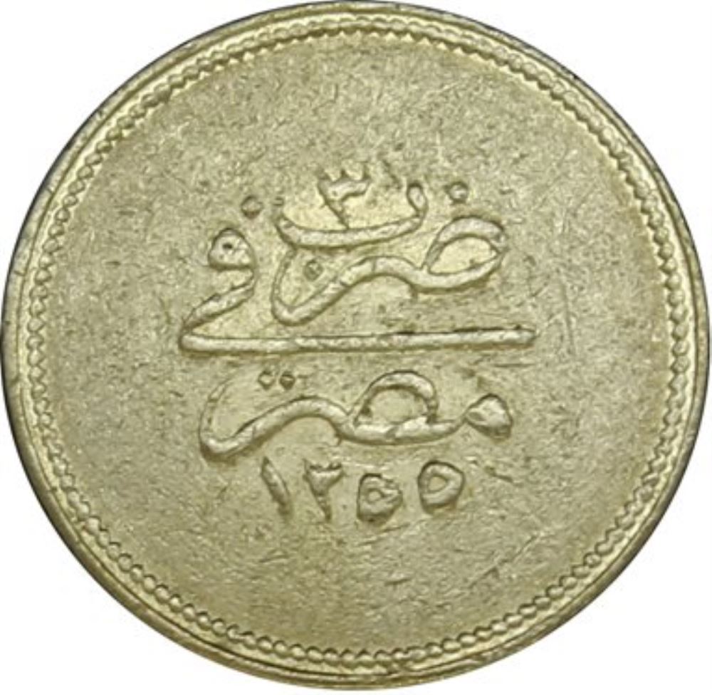 100 куруш 1255/3 Реверс