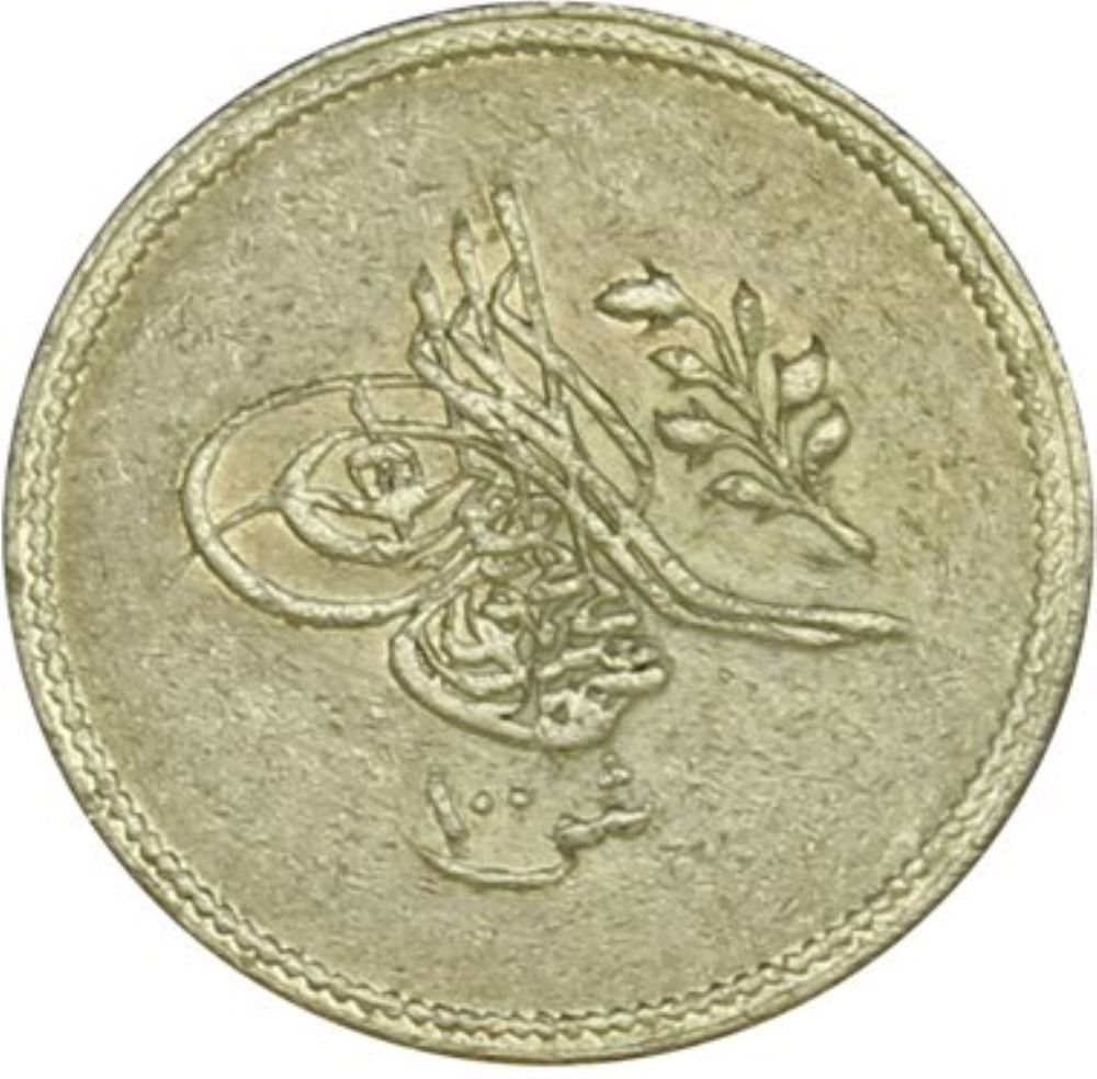 100 куруш 1255/3 Аверс