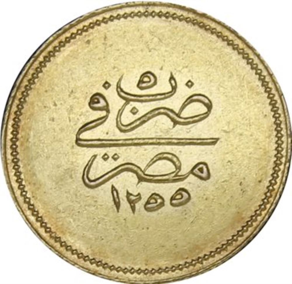 100 куруш 1255/5 Реверс