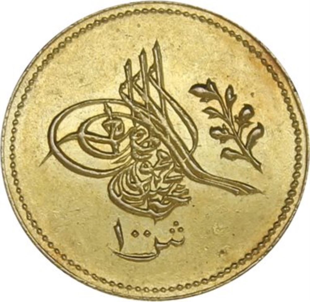 100 куруш 1255/5 Аверс