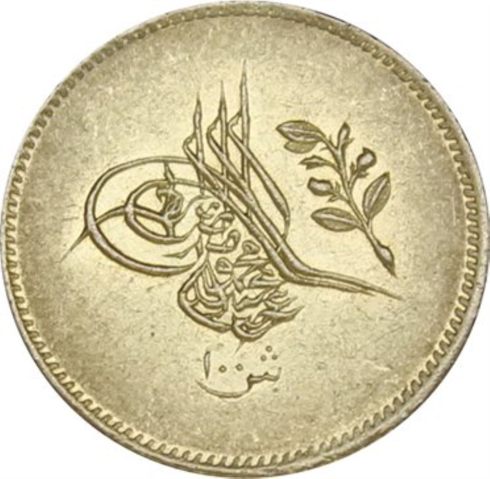 100 куруш 1255/8 Аверс