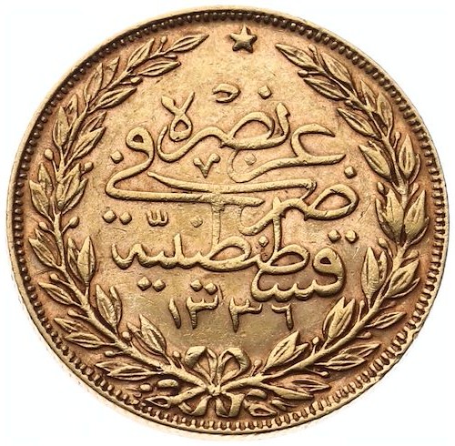 100 куруш Мескюк 1336/1 Реверс