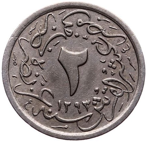 2/10 куруш - 8 пара 1293/10 Реверс