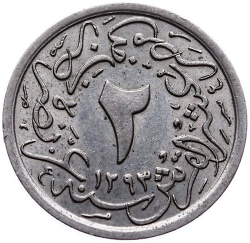 2/10 куруш - 8 пара 1293/12 Реверс