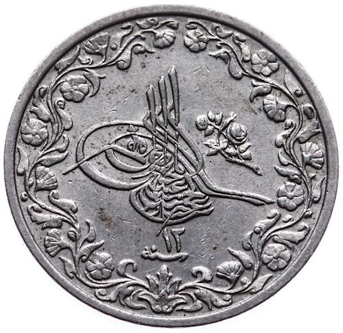 2/10 куруш - 8 пара 1293/12 Аверс