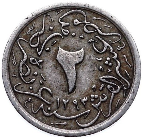 2/10 куруш - 8 пара 1293/21 Реверс