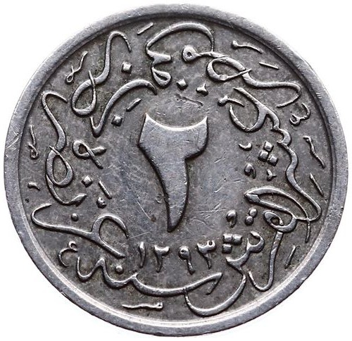 2/10 куруш - 8 пара 1293/29 Реверс