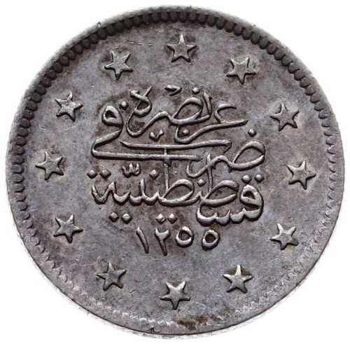 2 куруш 1255/10 Реверс