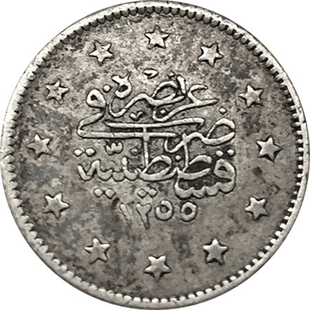 2 куруш 1255/11 Реверс