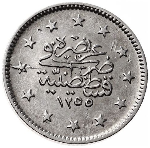 2 куруш 1255/12 Реверс