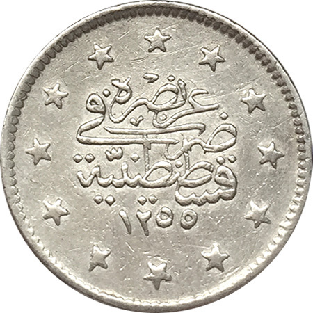 2 куруш 1255/14 Реверс