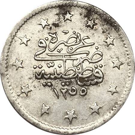 2 куруш 1255/15 Реверс