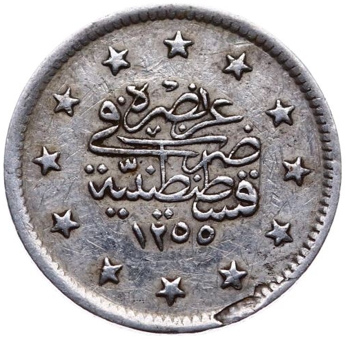 2 куруш 1255/16 Аверс