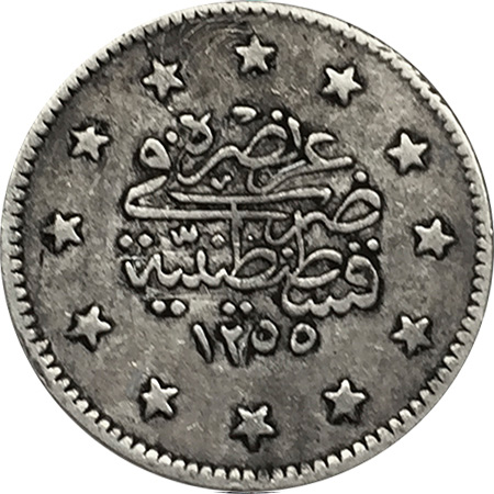 2 куруш 1255/19 Реверс